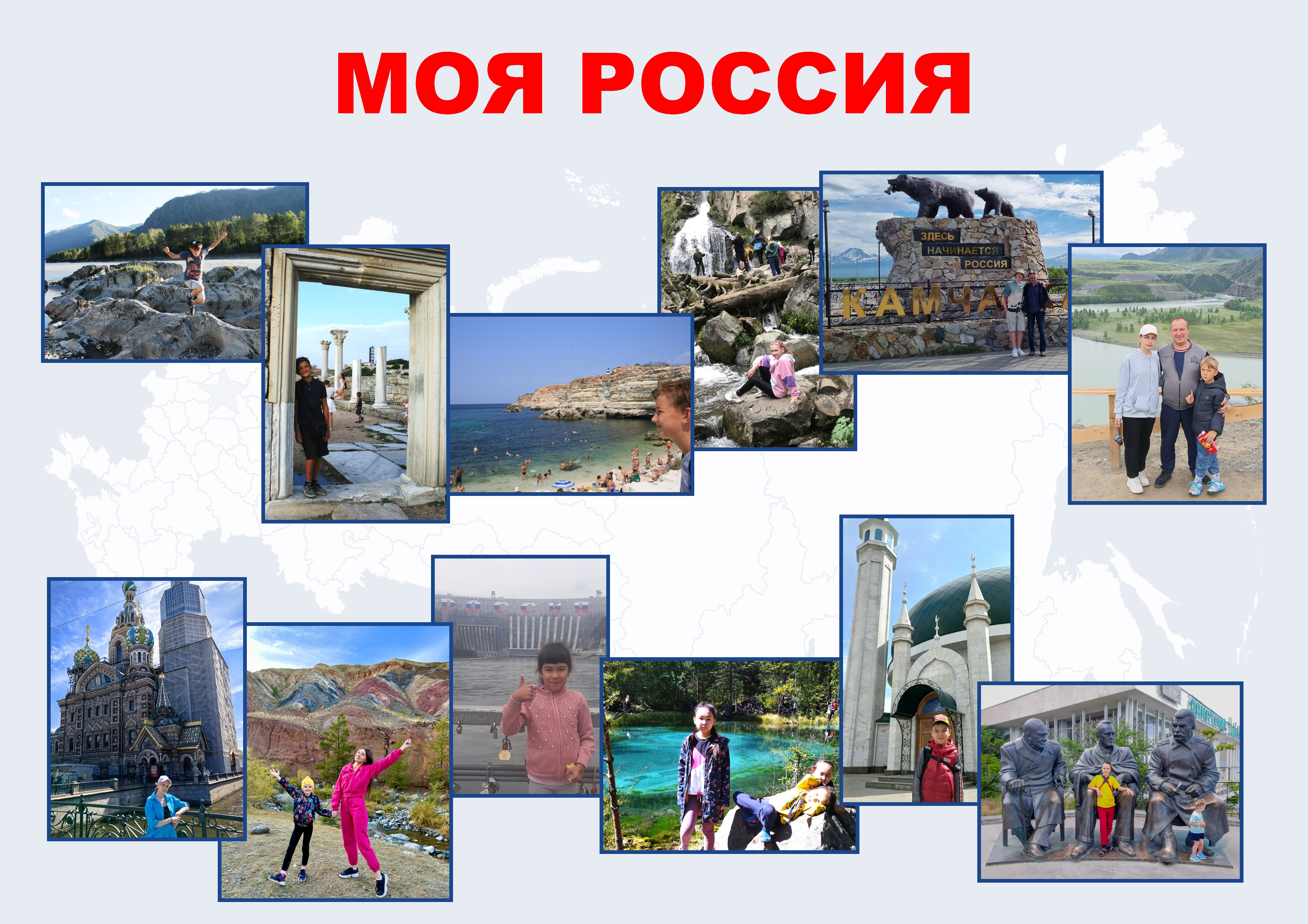 Детские фото ко Дню России из разных уголков страны